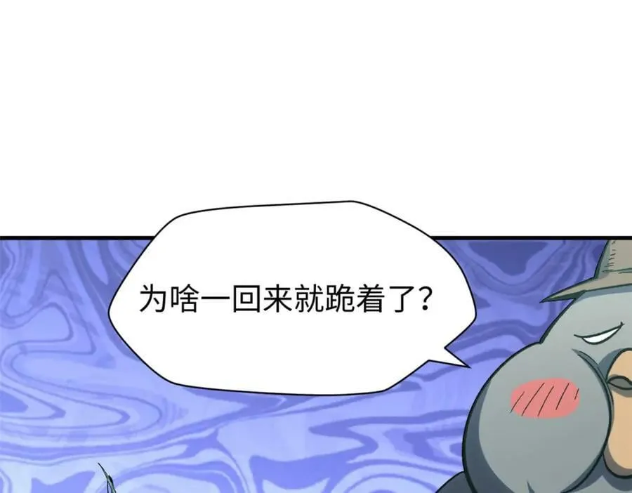 109 师父，徒儿知错了 第160页