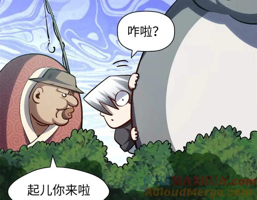 109 师父，徒儿知错了 第161页