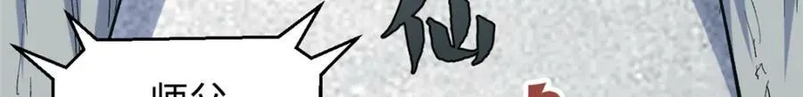 109 师父，徒儿知错了 第165页