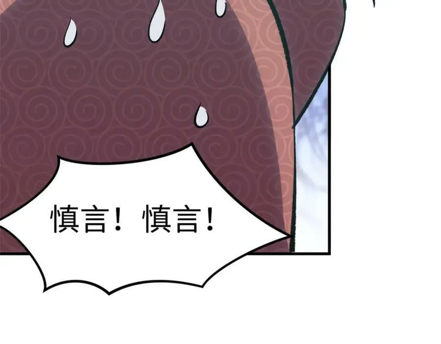 109 师父，徒儿知错了 第175页