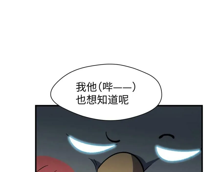 109 师父，徒儿知错了 第176页