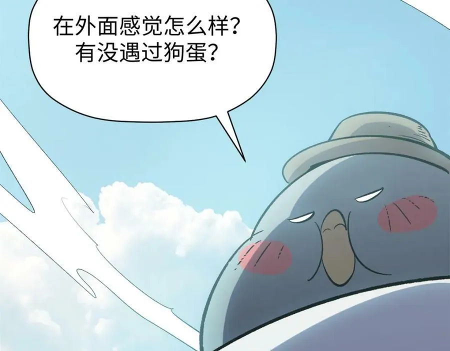 109 师父，徒儿知错了 第182页