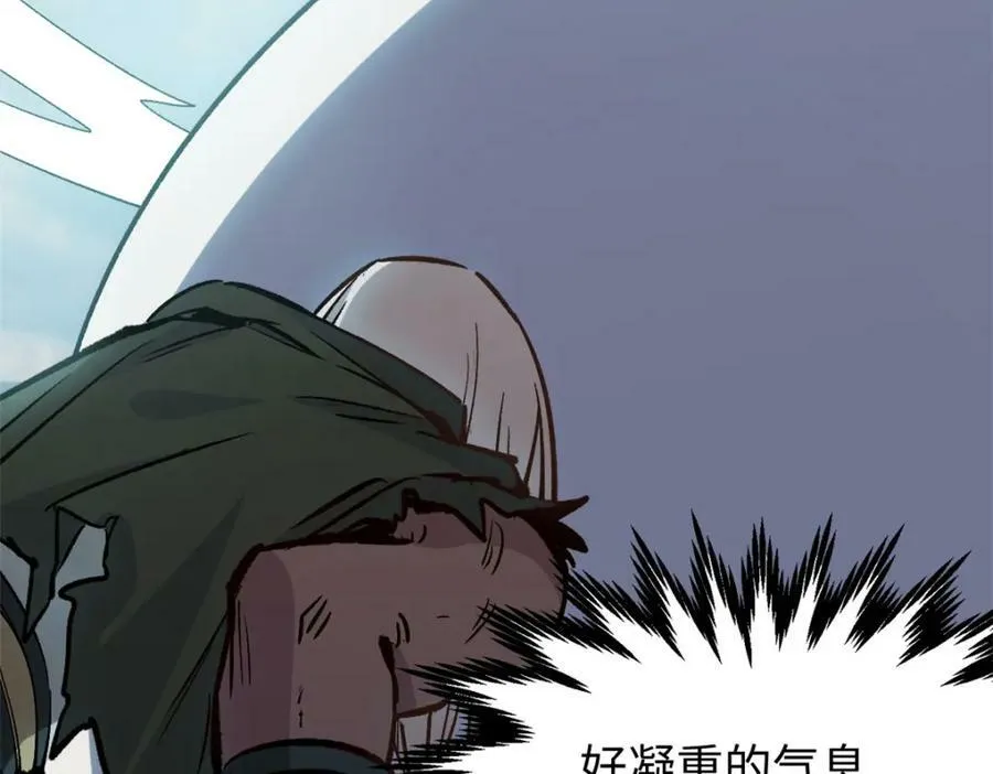 109 师父，徒儿知错了 第184页