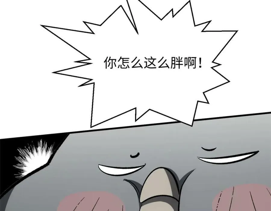 109 师父，徒儿知错了 第188页