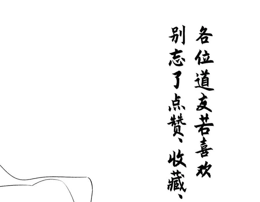 109 师父，徒儿知错了 第196页