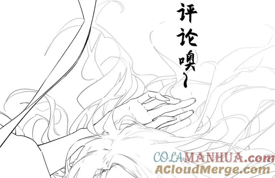 109 师父，徒儿知错了 第197页