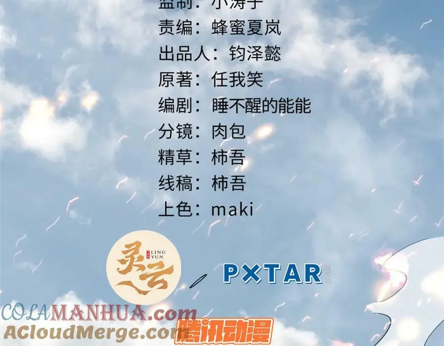 110 大圣来袭！ 第5页
