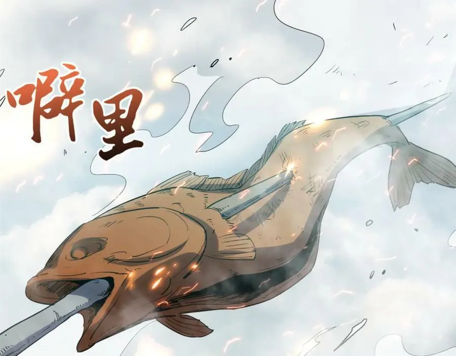 110 大圣来袭！ 第7页