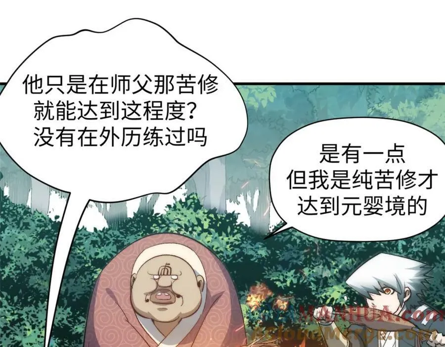 110 大圣来袭！ 第13页