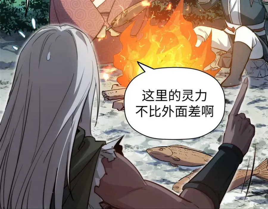 110 大圣来袭！ 第14页