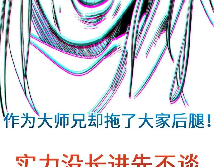110 大圣来袭！ 第20页