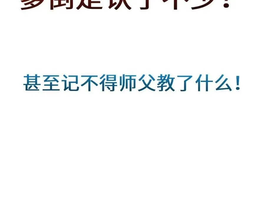 110 大圣来袭！ 第22页
