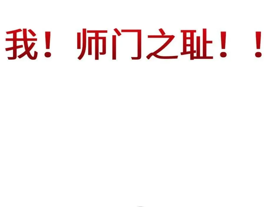 110 大圣来袭！ 第23页