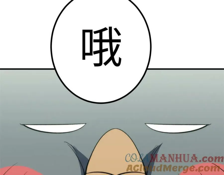 110 大圣来袭！ 第29页
