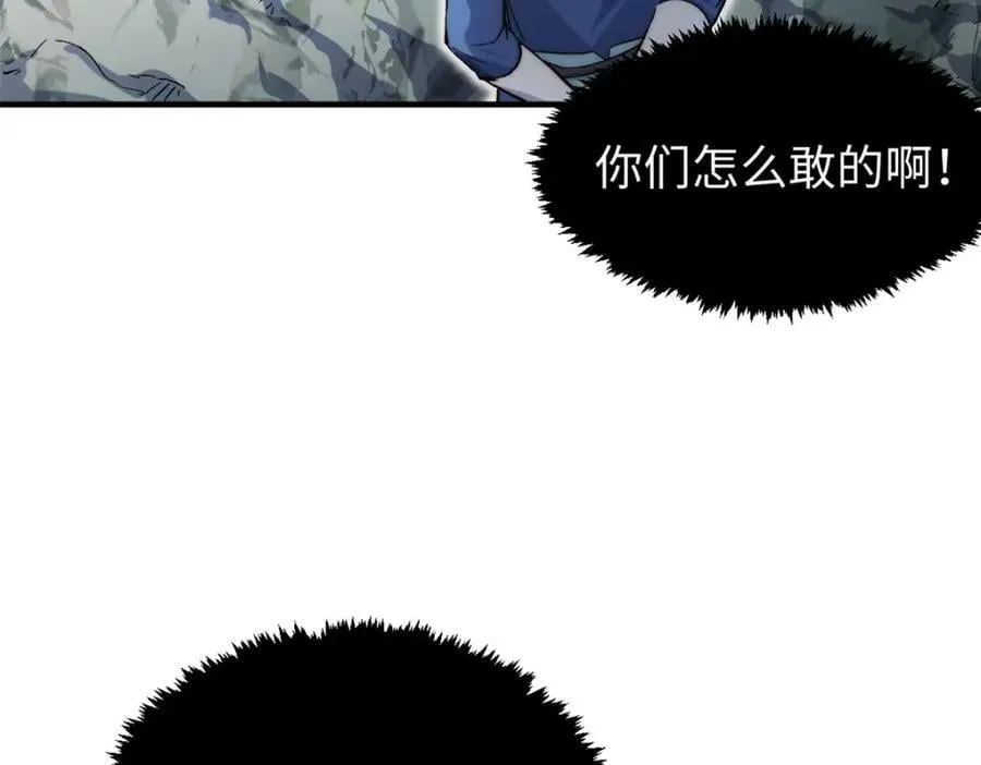 110 大圣来袭！ 第38页