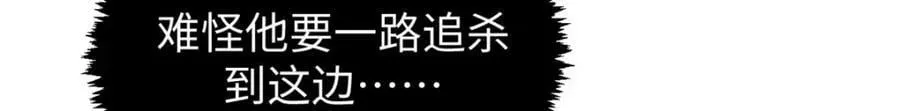 110 大圣来袭！ 第39页