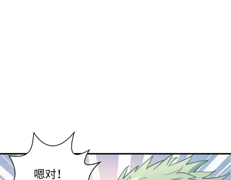 110 大圣来袭！ 第46页