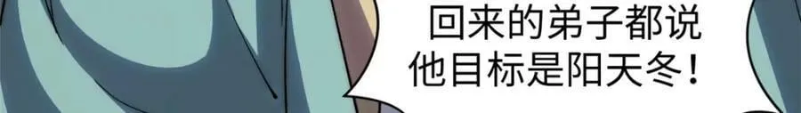 110 大圣来袭！ 第48页