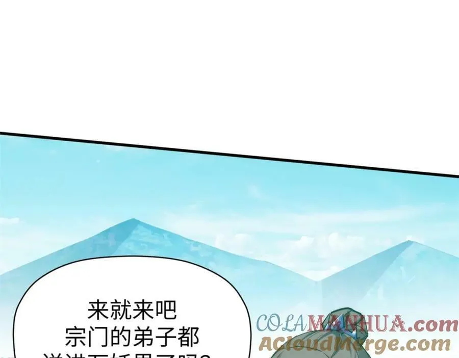 110 大圣来袭！ 第53页