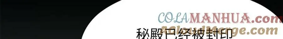 110 大圣来袭！ 第57页