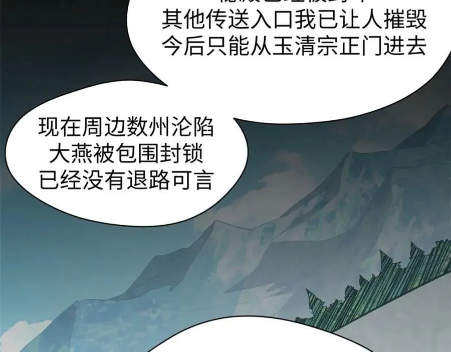 110 大圣来袭！ 第58页