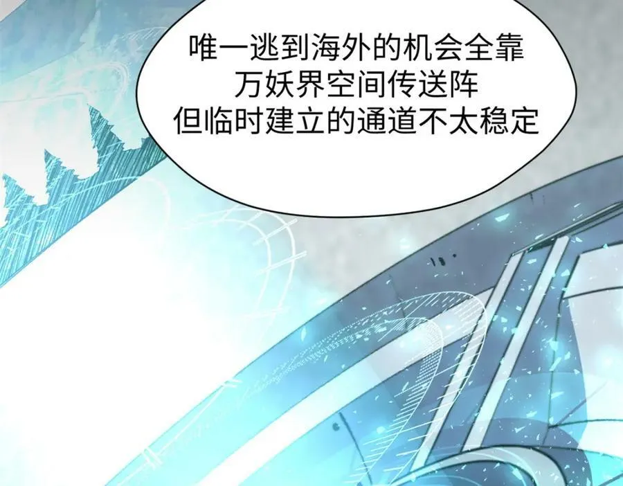 110 大圣来袭！ 第59页