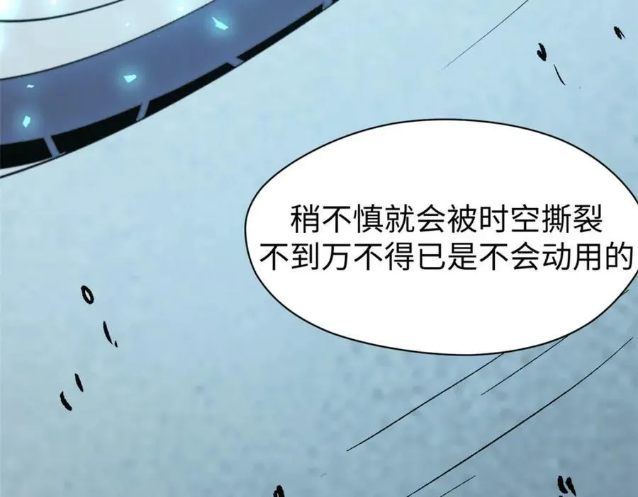 110 大圣来袭！ 第62页