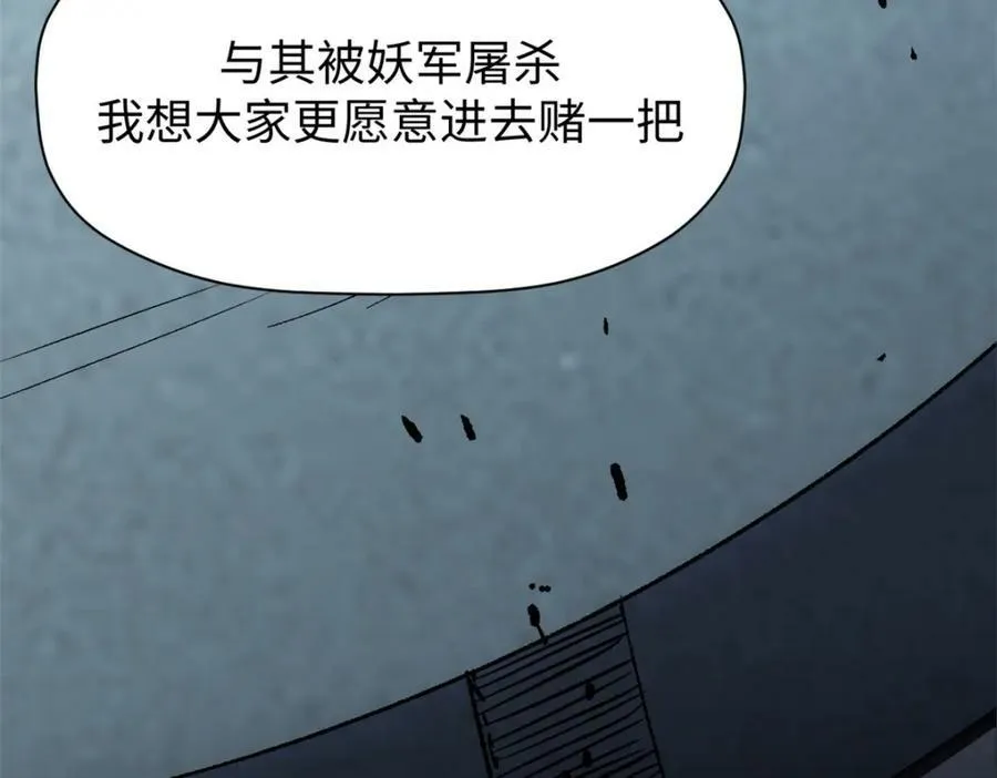 110 大圣来袭！ 第64页