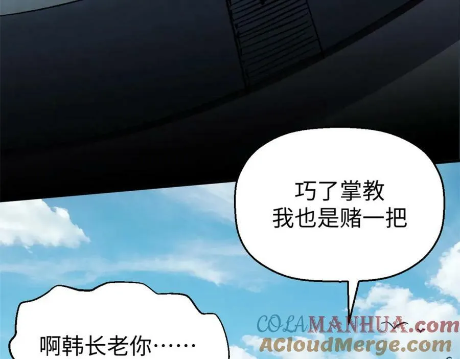 110 大圣来袭！ 第65页