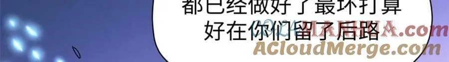 110 大圣来袭！ 第69页
