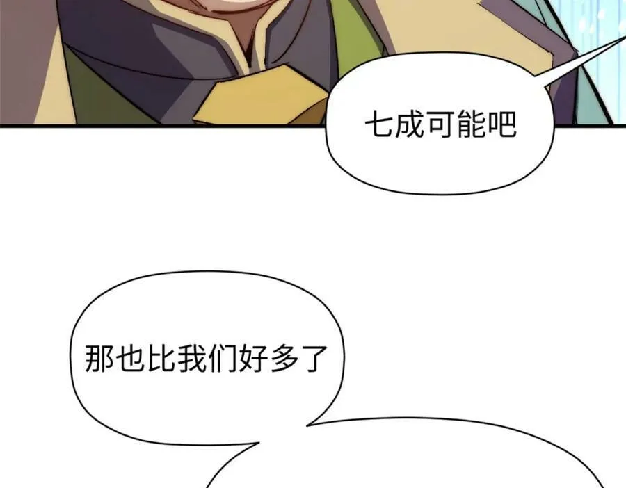 110 大圣来袭！ 第74页