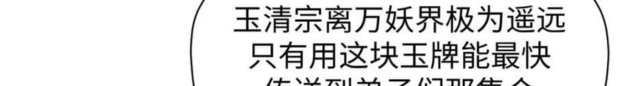 110 大圣来袭！ 第75页