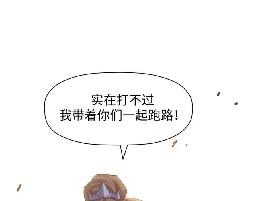 110 大圣来袭！ 第82页
