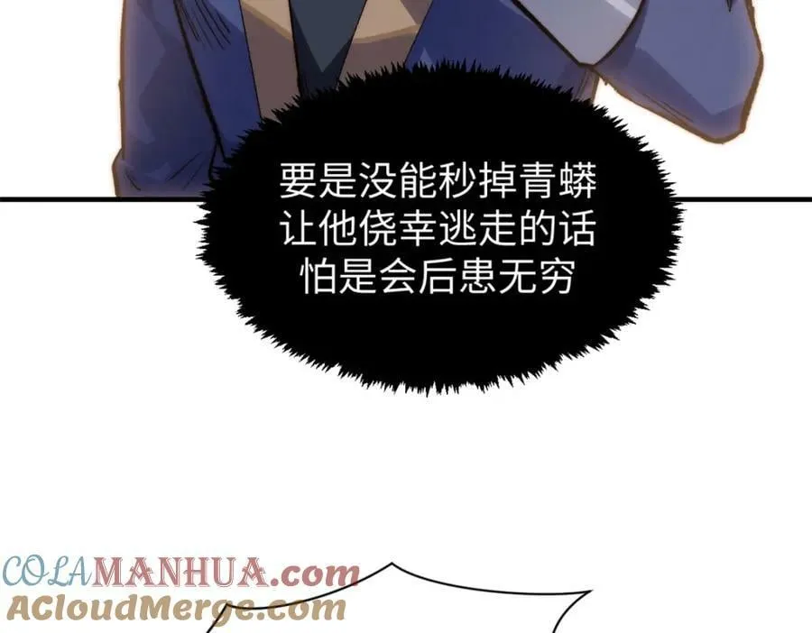 110 大圣来袭！ 第85页