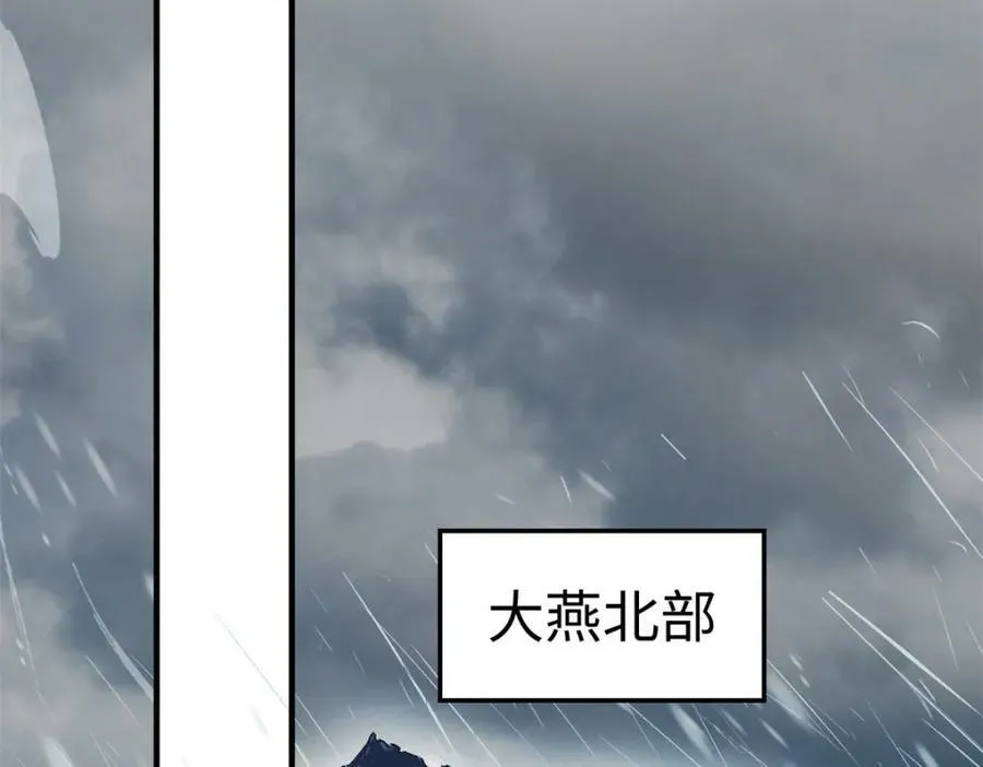 110 大圣来袭！ 第91页