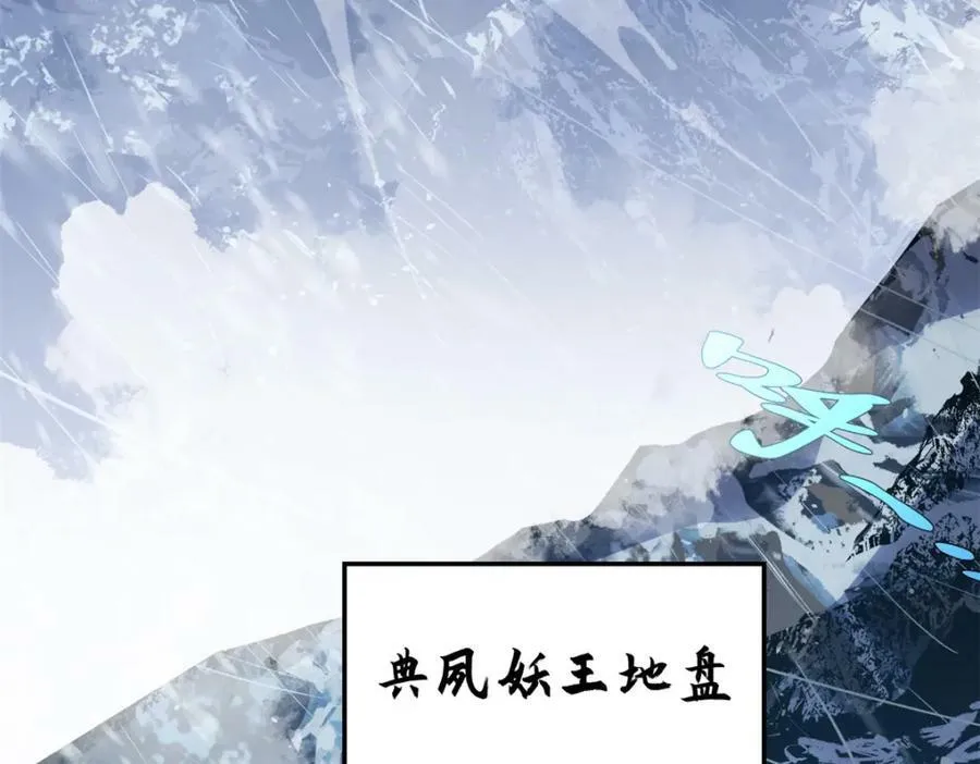 110 大圣来袭！ 第94页