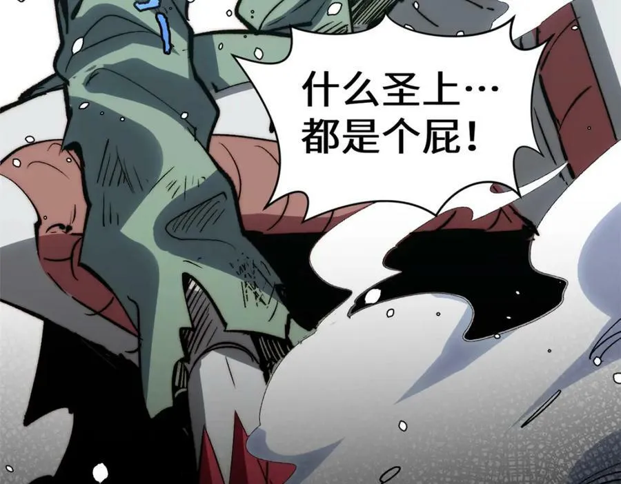 110 大圣来袭！ 第107页