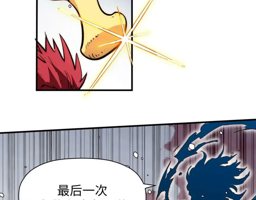 110 大圣来袭！ 第110页