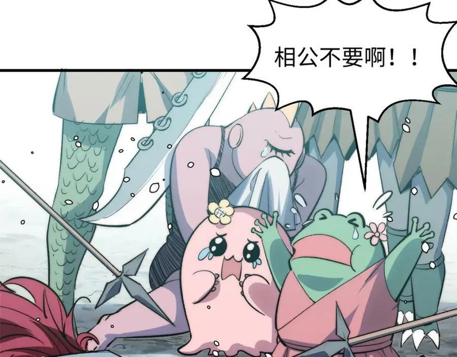 110 大圣来袭！ 第115页