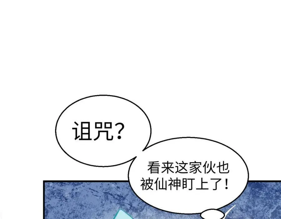 110 大圣来袭！ 第136页