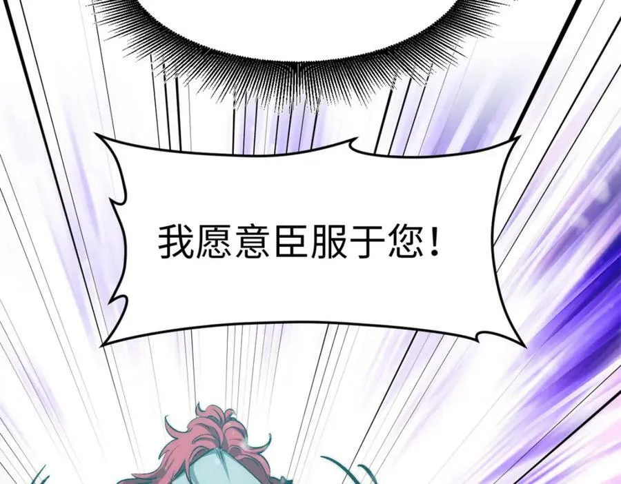 110 大圣来袭！ 第139页