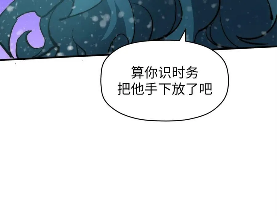 110 大圣来袭！ 第143页