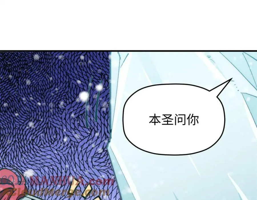 110 大圣来袭！ 第145页