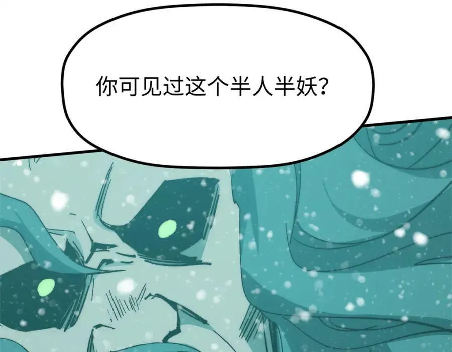 110 大圣来袭！ 第148页