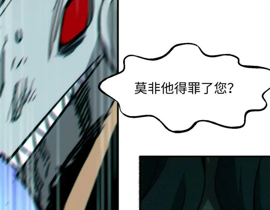 110 大圣来袭！ 第155页