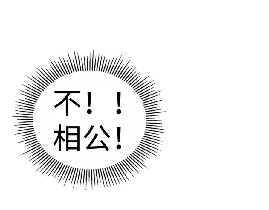 110 大圣来袭！ 第160页