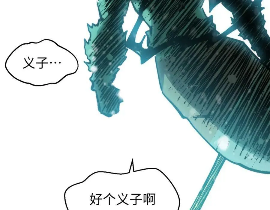 110 大圣来袭！ 第162页