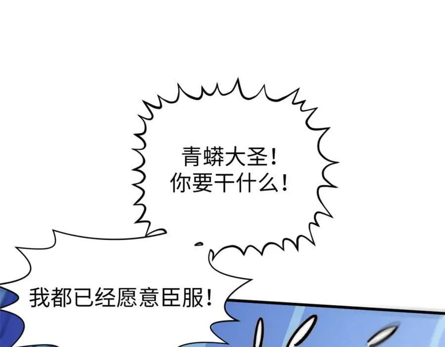 110 大圣来袭！ 第164页