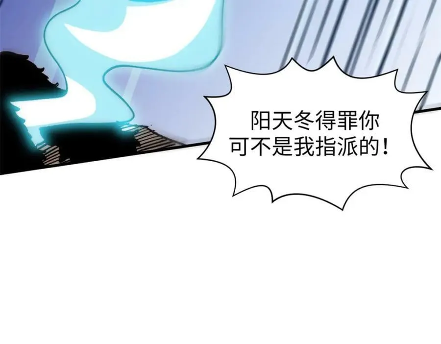 110 大圣来袭！ 第166页