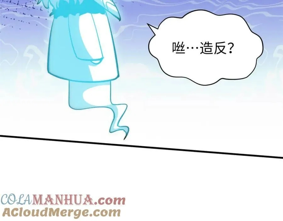 110 大圣来袭！ 第169页